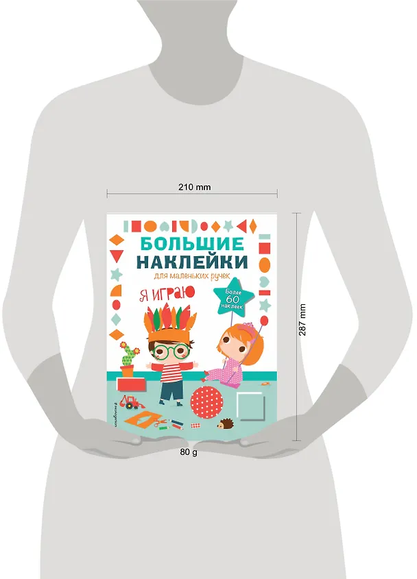 Книга Я играю () — 4