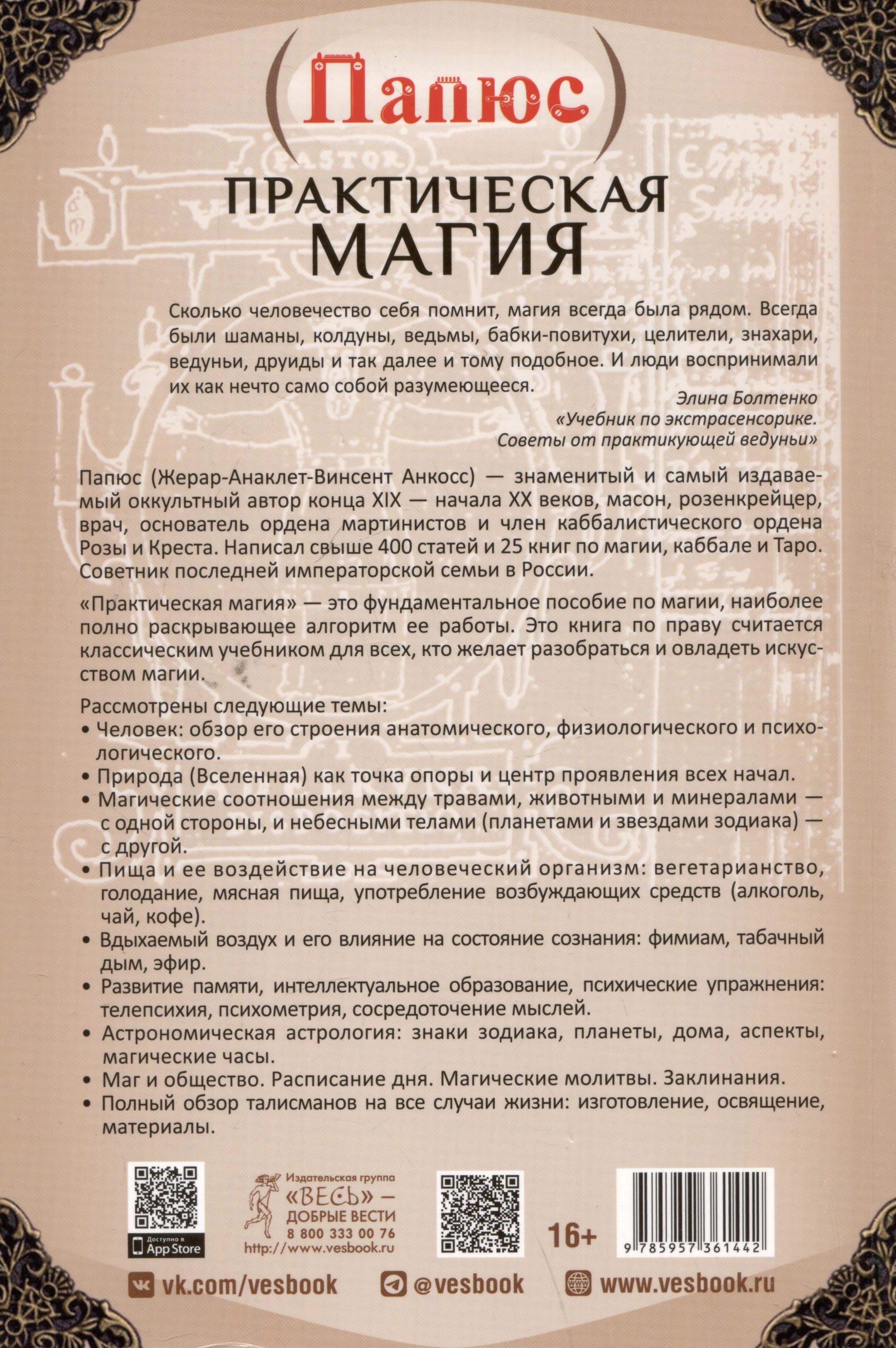 Изображение бумажной книги