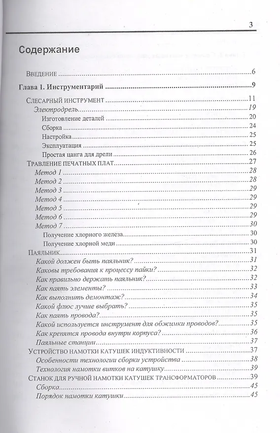 Книга 10 практических устройств на AVR-микроконтроллерах .Книга 2 + CD (Алексей Кравченко) — 2