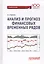 Анализ и прогноз финансовых временных рядов (Керимов) — 2673558 — 1