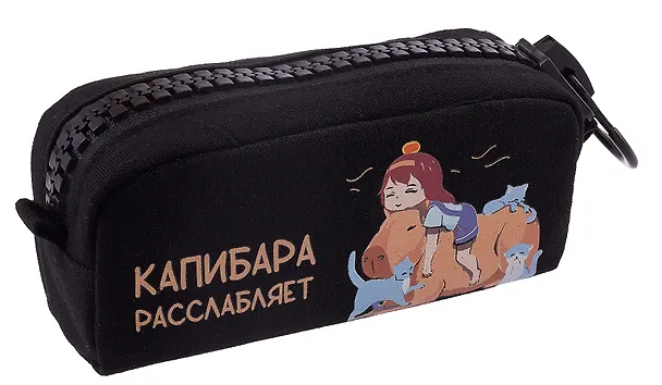 Пенал Yoi, "Капибара расслабляет", с большой молнией 2980208 — 3