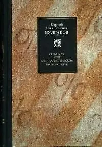 О рынках при капиталистическом производстве