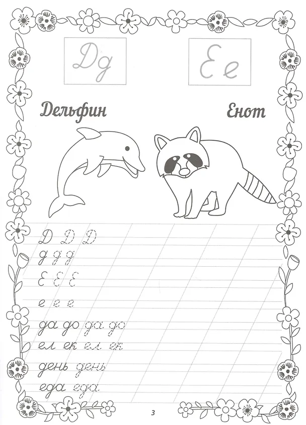 Книга Прописные буквы () — 3