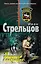 Ад находится в Камбодже: роман — 2262018 — 1
