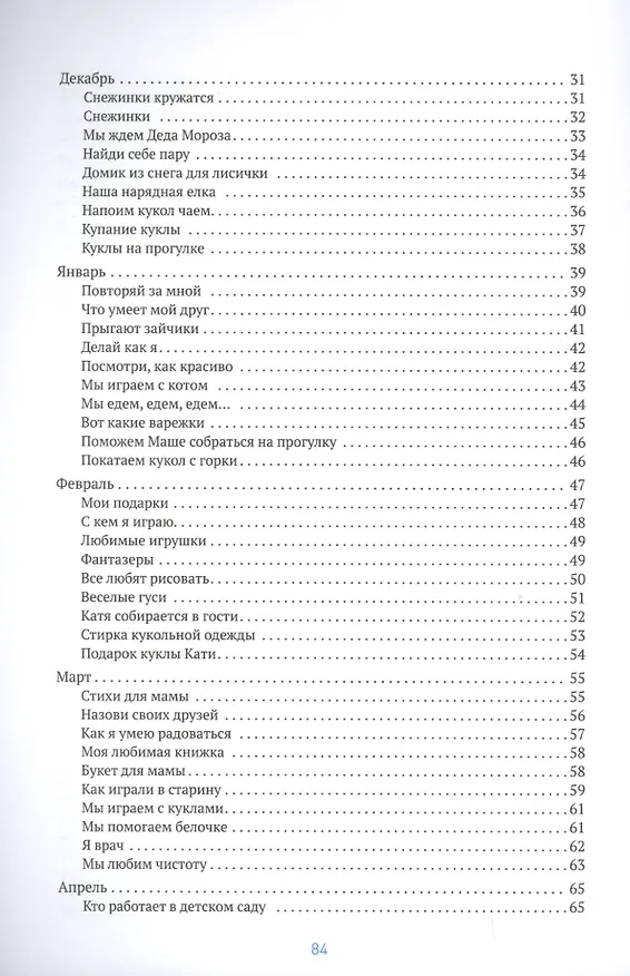 Книга Социально-коммуникативное развитие дошкольников. Младшая группа. 3-4 года (Любовь Абрамова) — 3