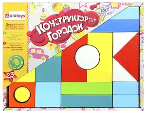 Конструктор, ALATOYS, Городок, окрашенный 23 детали