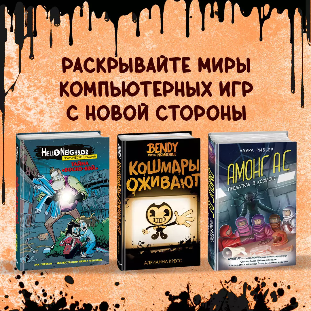 Бенди. Потерянные (Адрианна Кресс) - купить книгу с доставкой в  интернет-магазине «Читай-город». ISBN: 978-5-04-166351-3