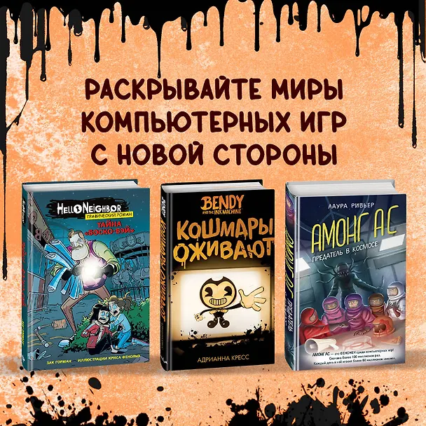 Книга Бенди. Потерянные (Адрианна Кресс) — 8