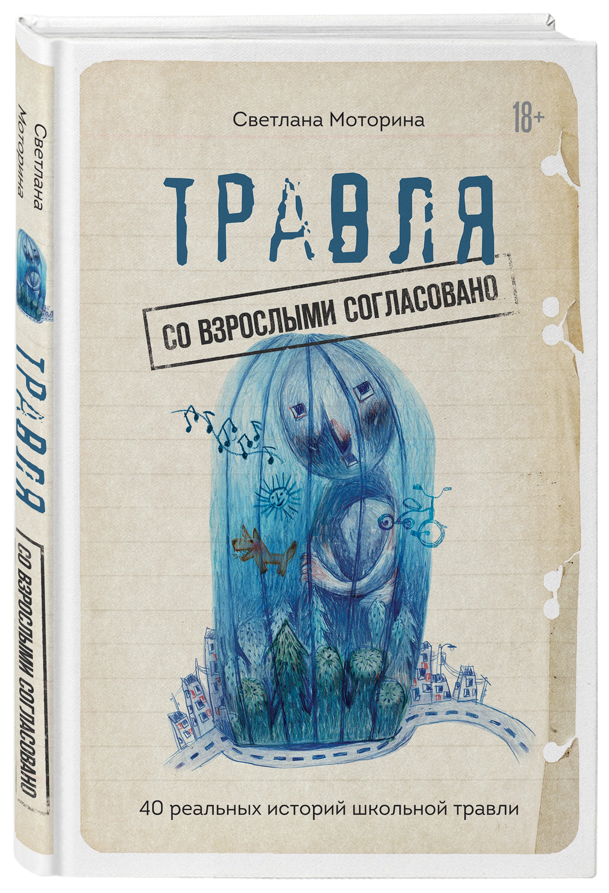 Изображение бумажной книги