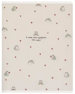 Тетрадь в клетку Be Smart, "Forest. Сердечки", 48 листов