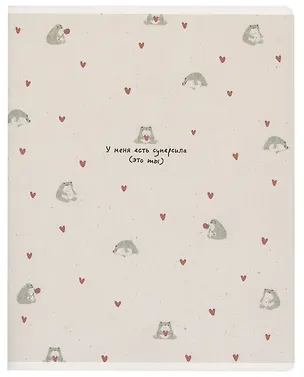 Тетрадь в клетку Be Smart, "Forest. Сердечки", 48 листов 3032029