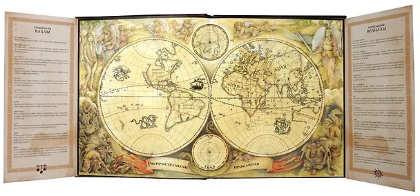 Книга Вампирология. Истинная история падших (Арчибальд Брукс) — 4
