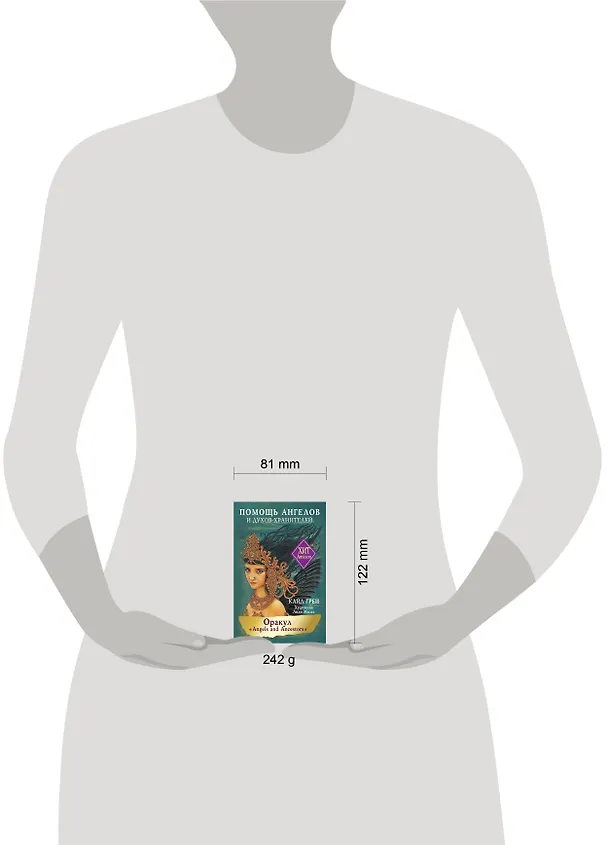 Книга Оракул «Angels and Ancestors». Помощь ангелов и духов-хранителей (55 карт + инструкция) (Кайл Грей) — 18