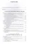 Искусство жизни Жизнь как предмет эстетического отнош.в рус.кул-ре 16-20 в.(НБ) Шахадат — 2576969 — 2