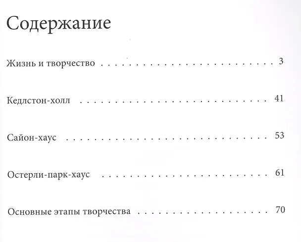 Книга Том 62, Адамы () — 2