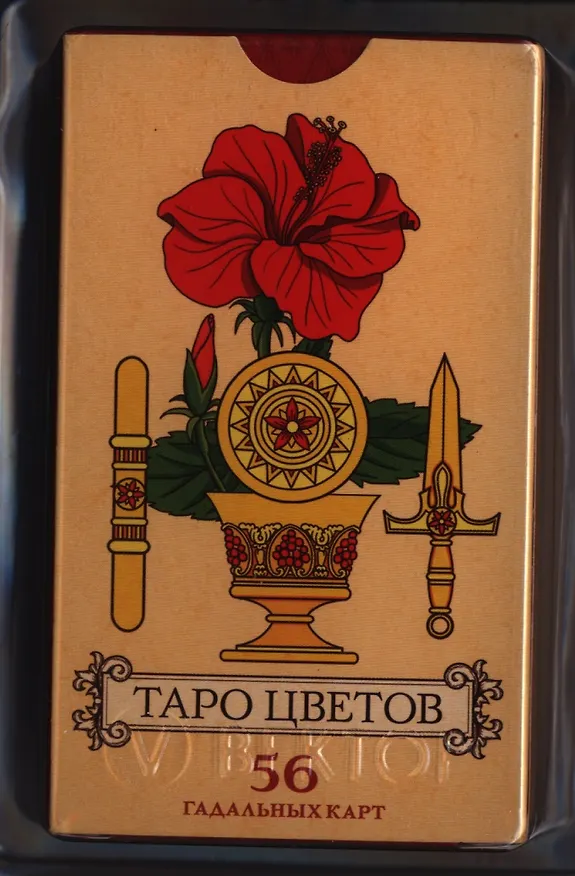 Книга Таро Цветов (56 штук) () — 1