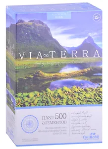 Виа Терра.Пазл.500Эл. По пути в Милфорд Саунд. 06665