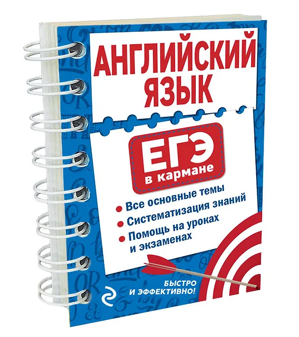 Книга Английский язык (Екатерина Ситкевич) — 4