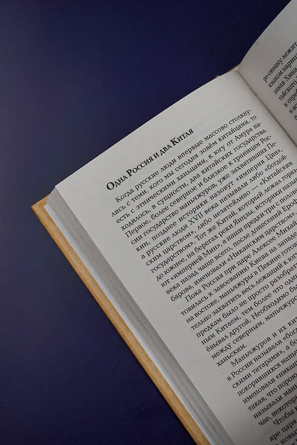 Книга Оленья кавалерия (Алексей Волынец) — 12