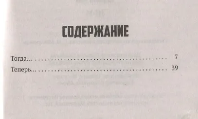 Книга Hi-Fi (Ник Хорнби) — 2