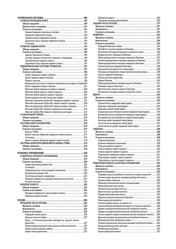 Книга Geely Monjaro. Модели KX11 выпуска c 2021 с бензиновым двигателем JLH-4G20TDB (2,0) () — 3