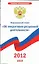 Федеральный закон "Об оперативно-розыскной деятельности" — 2311369 — 1