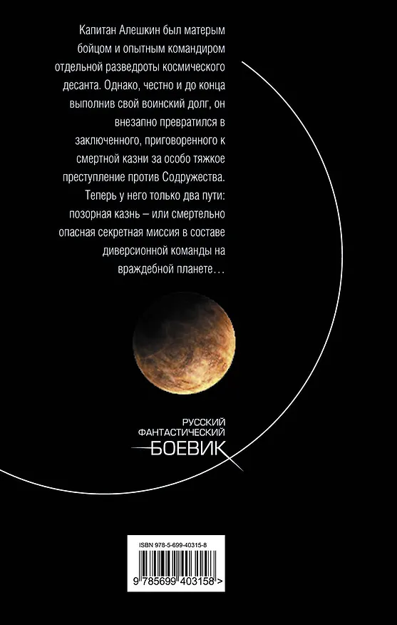Книга Последний резерв : фантастический роман (Игорь Подгурский) — 2