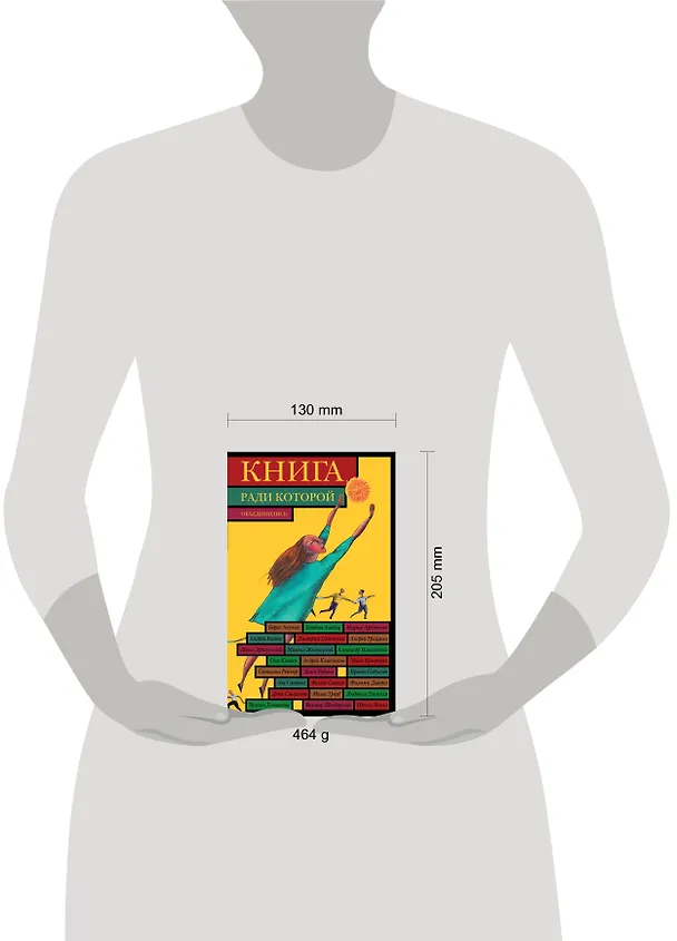 Книга Книга, ради которой объединились - 2. () — 4