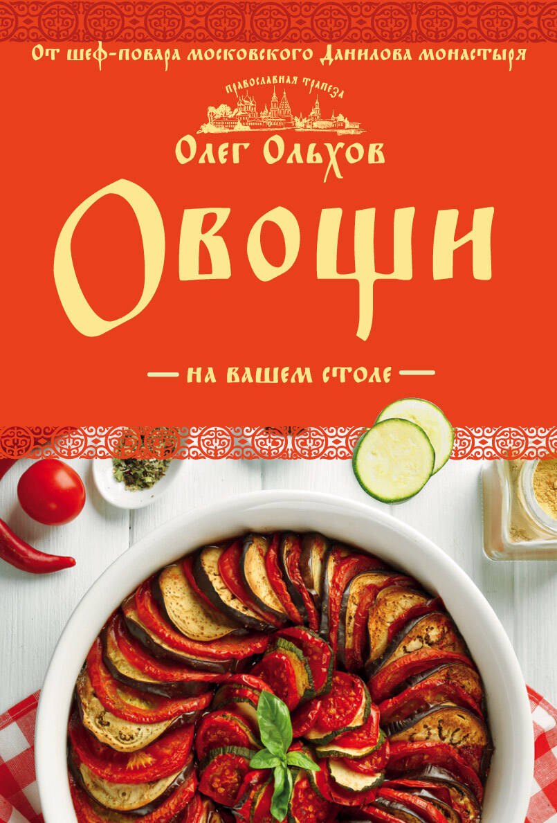 Салаты. Закуски на вашем столе