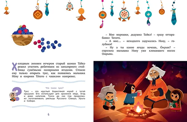 Книга Умка. Подарок маме (Сергей Георгиев) — 10