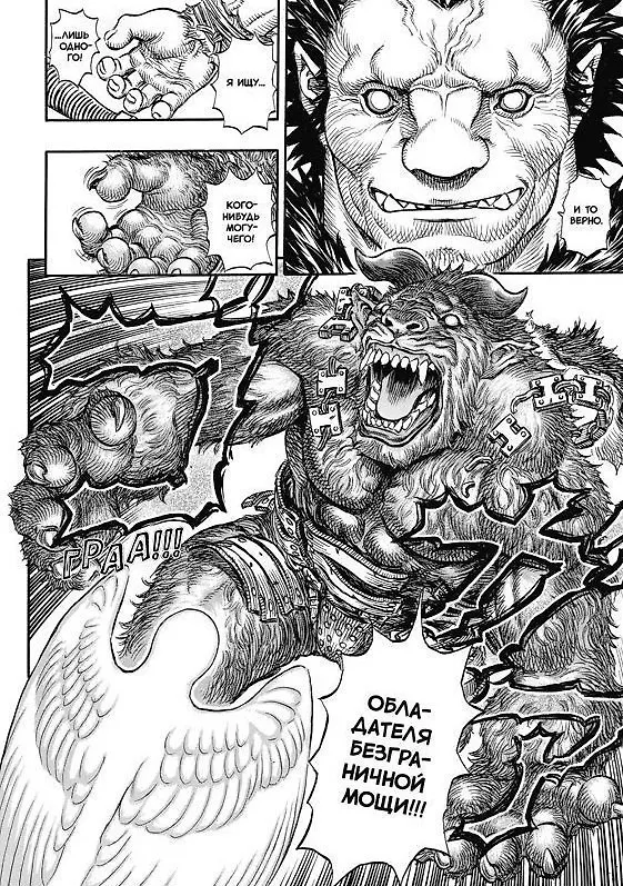 Берсерк. Том 9 (Berserk). Манга 3056223 — 2
