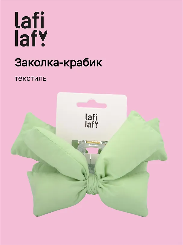 Заколка-крабик дутая Бантик (мятная) (текстиль) (13см) (12-2025093-14) (Lafilaf) 3127842 — 1
