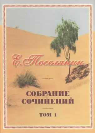 Собрание сочинений (комплект из 11 книг) — 2443835 — 1