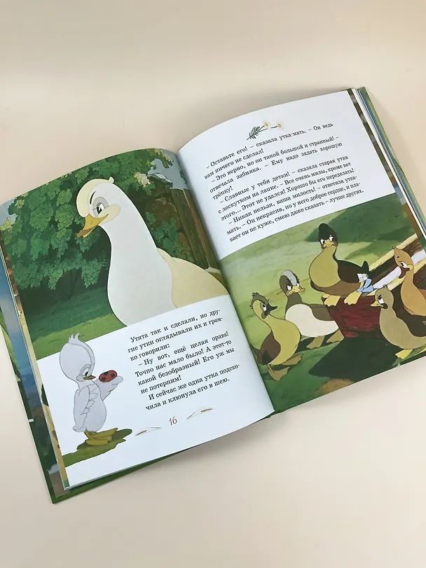 Книга Гадкий утенок (Ганс Христиан Андерсен) — 9