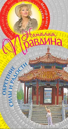 Обретение силы и радости 2215862
