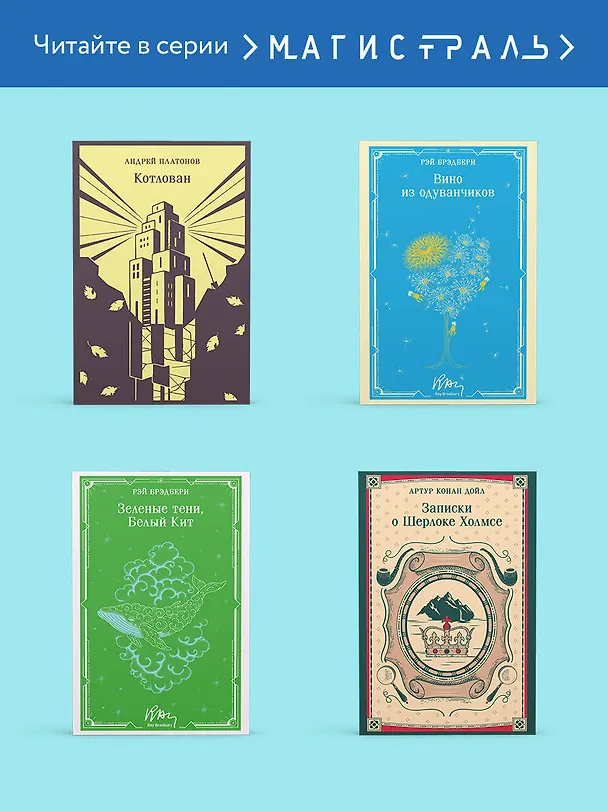 Книга Три мушкетера (Александр Дюма (отец)) — 9