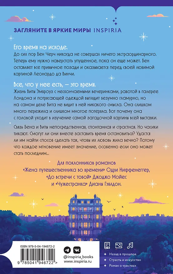 Книга Отныне и навсегда (Роуэн Коулман) — 2