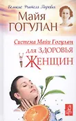 Великие учителя здоровья