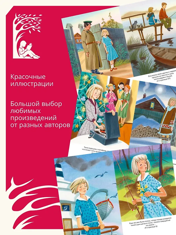 Книга Дикая собака динго, или Повесть о первой любви (Рувим Фраерман) — 5