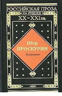 Книга Избранное ()