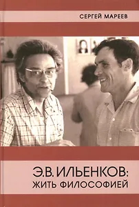 Жить философией