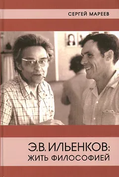 Жить философией