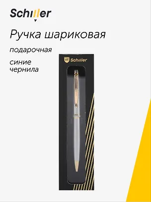 Ручка шариковая "Silvanor" серебряный корпус, Schiller 3098758