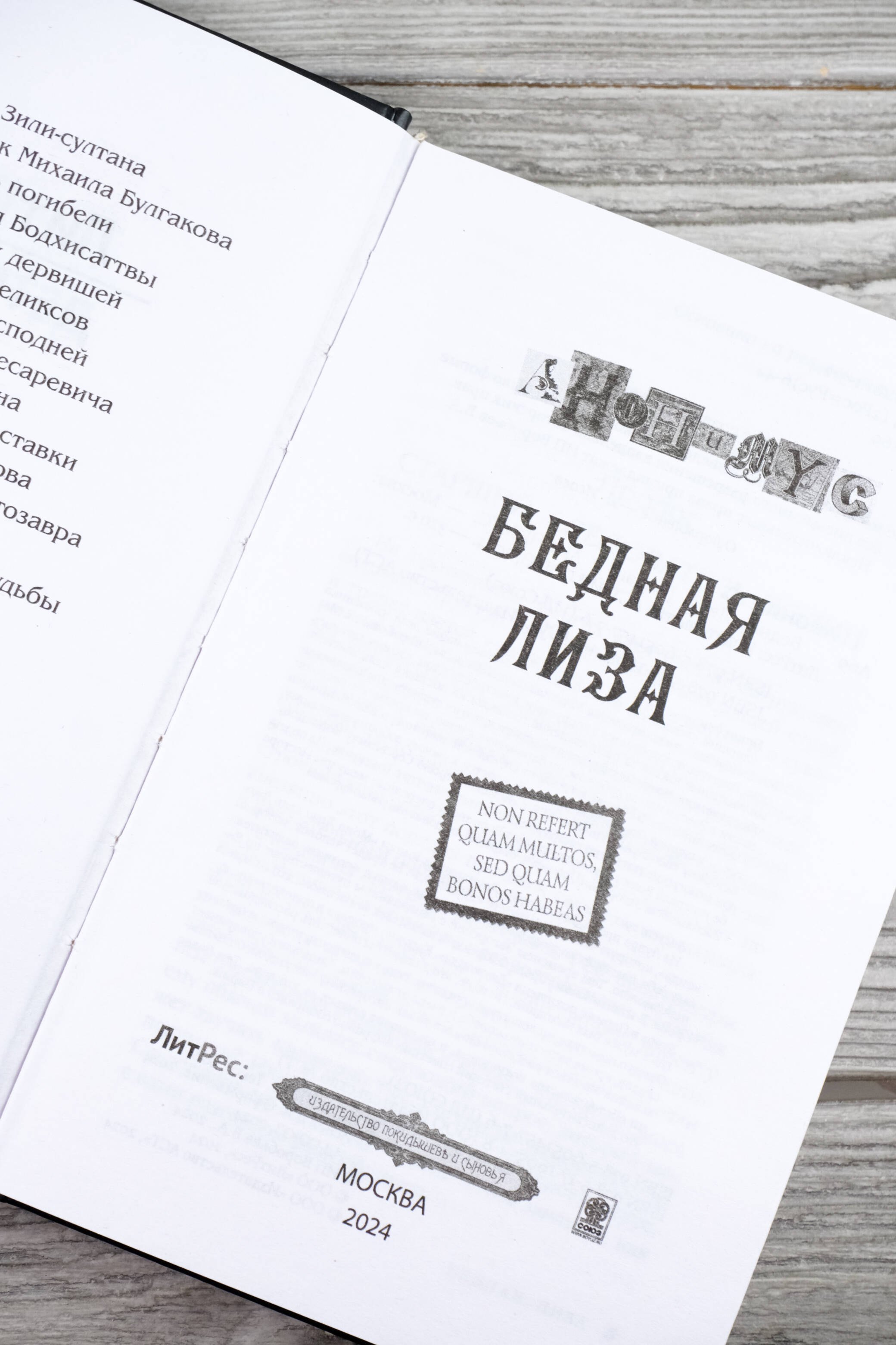 Изображение бумажной книги