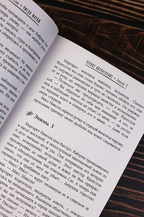Книга Числа Мардж (Кейт Андерсенн) — 15