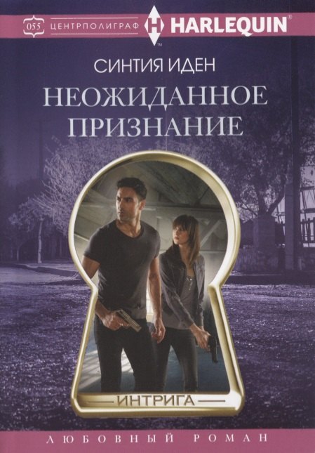 

Неожиданное признание