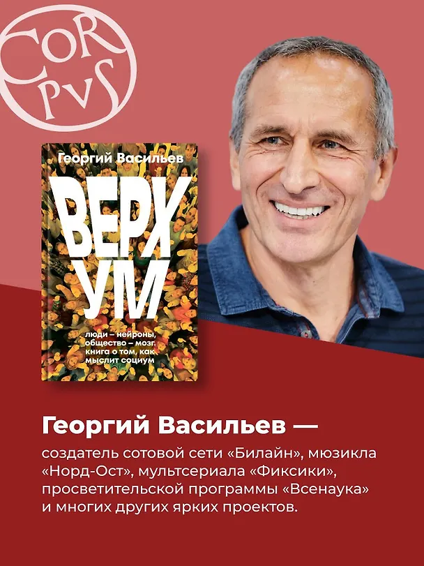 Книга Верхум (Георгий Васильев) — 6