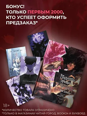 Книга Поднятие уровня в одиночку. Solo Leveling. Том 12 (вебтун) (Чхугон, DUBU (Redice Studio), h-goon)