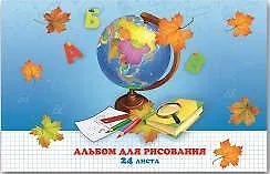 Альбом для рисования 24л. А4 на скрепке Феникс + Глобус и листья