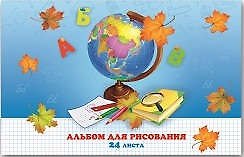 Альбом для рисования «Глобус и листья» Феникс+ А4, 24 листа, скрепка 323023 — 1